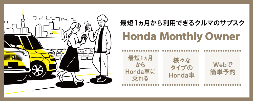 Honda Monthly Owner